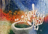 Abdul Wahab, 24 x 36 Inch, Acrylic On Canvas, Calligraphy Painting, AC-AWB-024